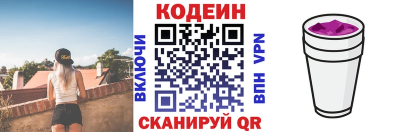 купить закладку  darknet какой сайт  OMG ONION  Кодеиновый сироп Lean напиток Lean (лин)  Пошехонье 