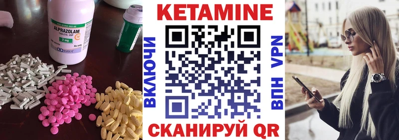 КЕТАМИН ketamine  Пошехонье 