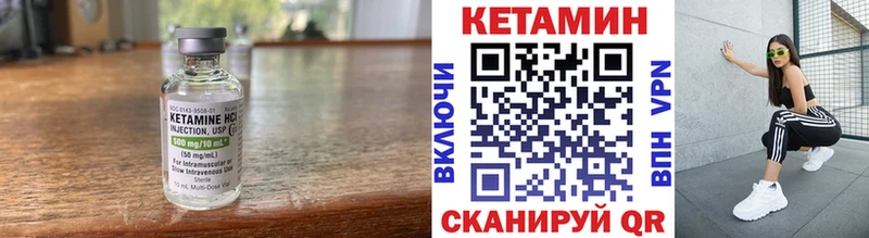 КЕТАМИН VHQ Пошехонье