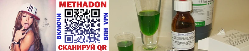 МЕТАДОН methadone  продажа наркотиков  Пошехонье 